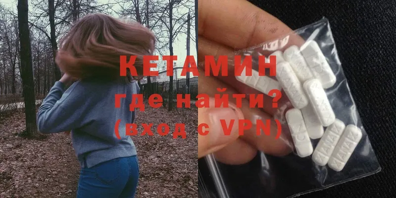 это Telegram  MEGA ССЫЛКА  Наволоки  сколько стоит  КЕТАМИН VHQ 